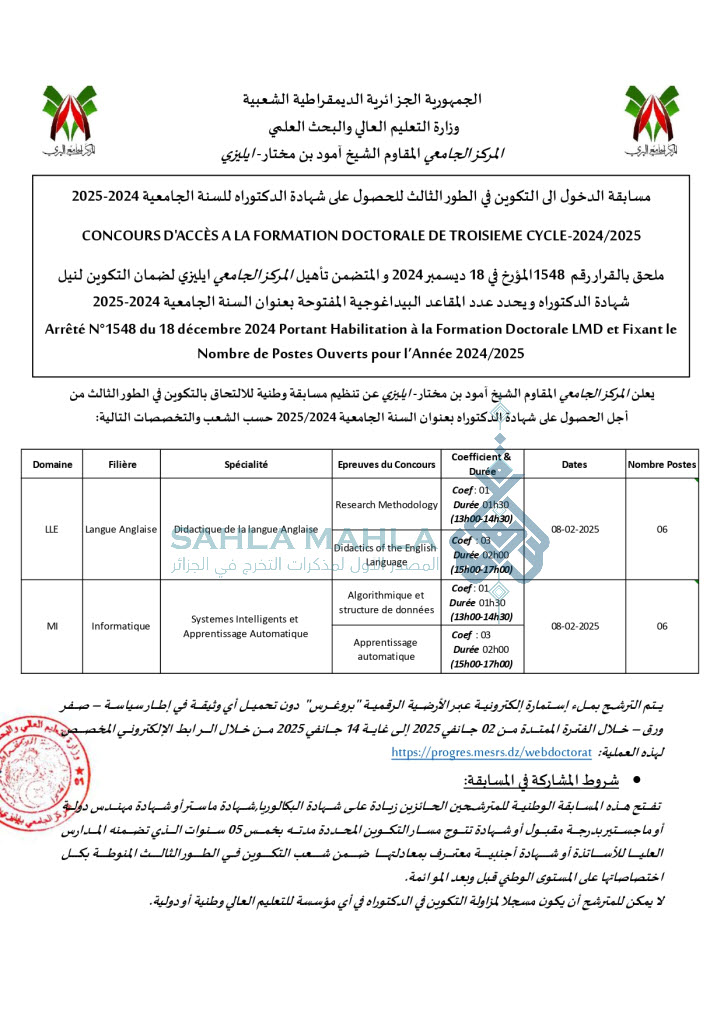 اليزي 1 اليزي 1