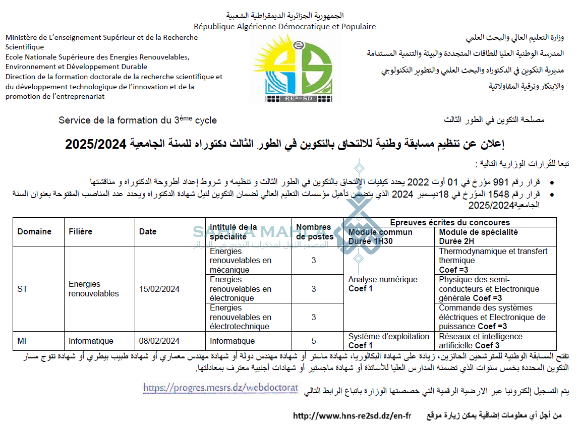 باتنة باتنة