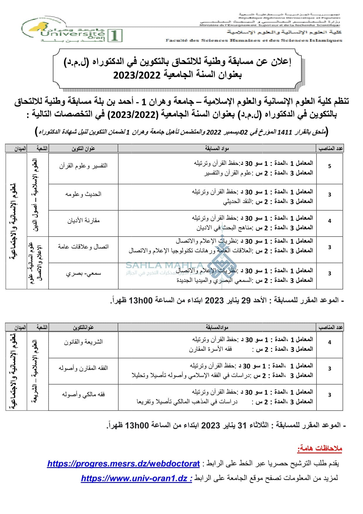 1-Annonce-Concours-DLMD-FSHI_2022-2023
