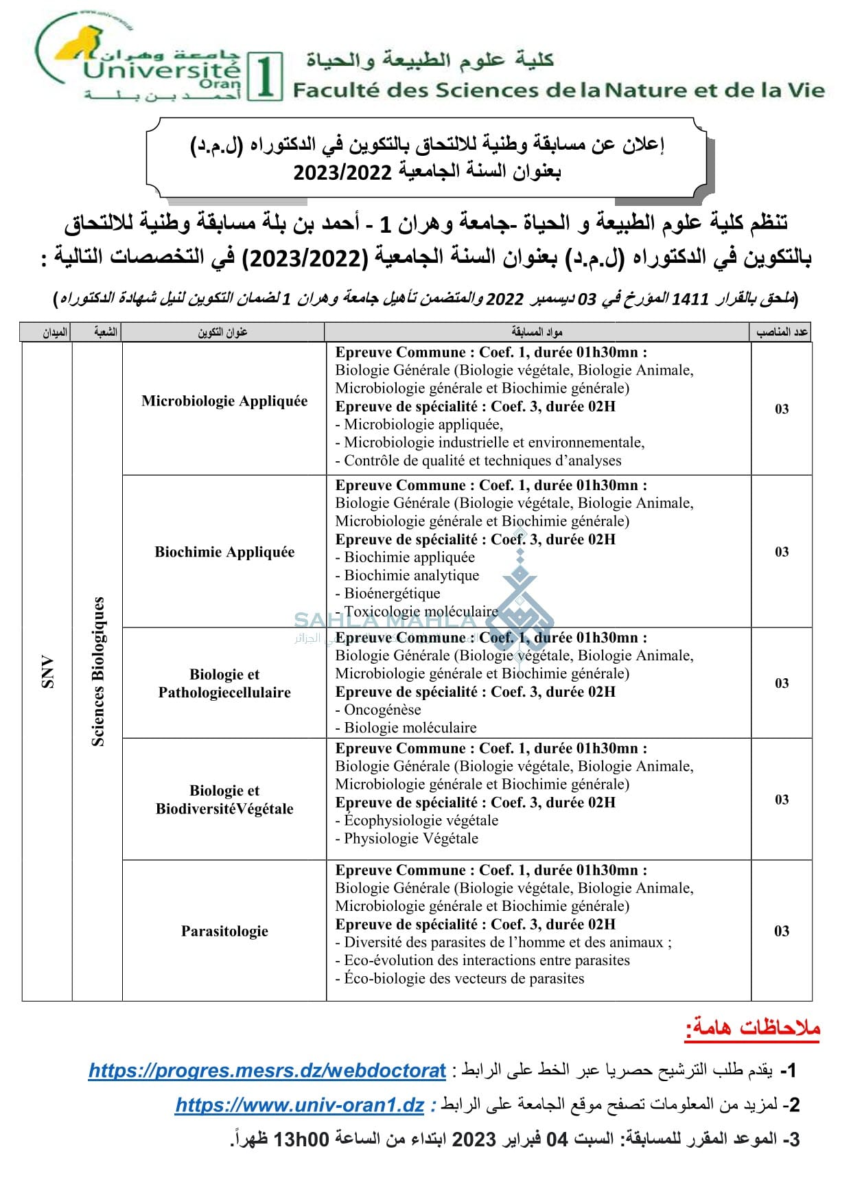 1-Annonce-Concours-DLMD-FSNV_2022-2023