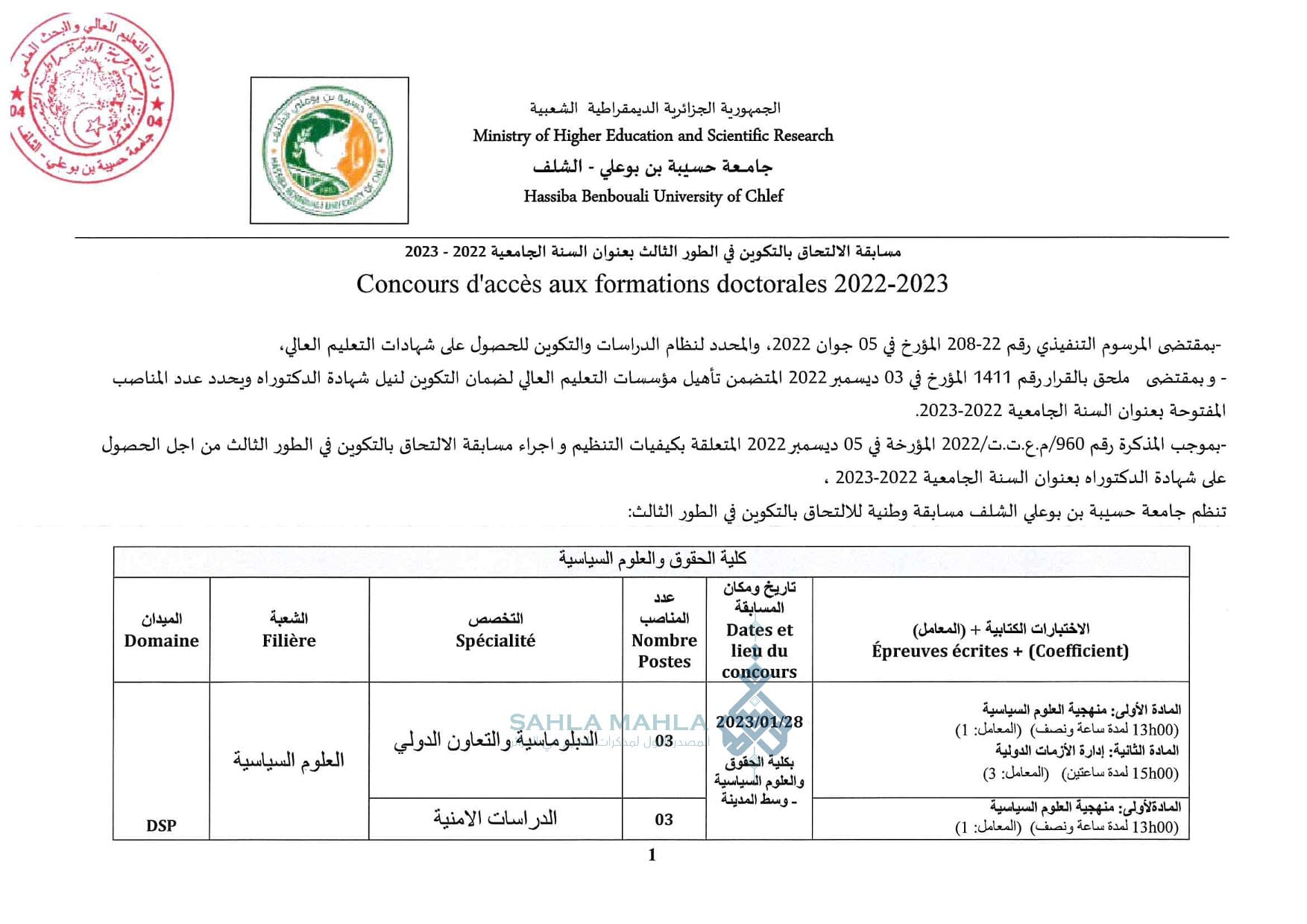 1-Univ_chlef_placard-_doctorat_2022_2023