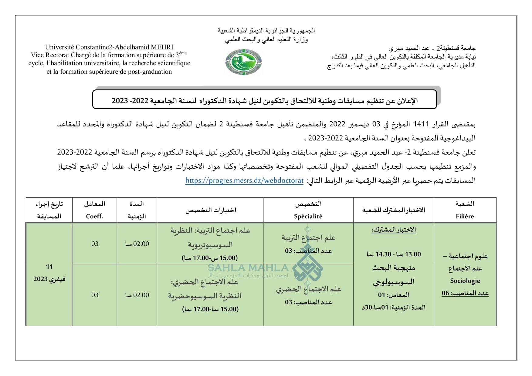 1-annonce_concours_doctorat_uc2 (1) 1-annonce_concours_doctorat_uc2 (1)