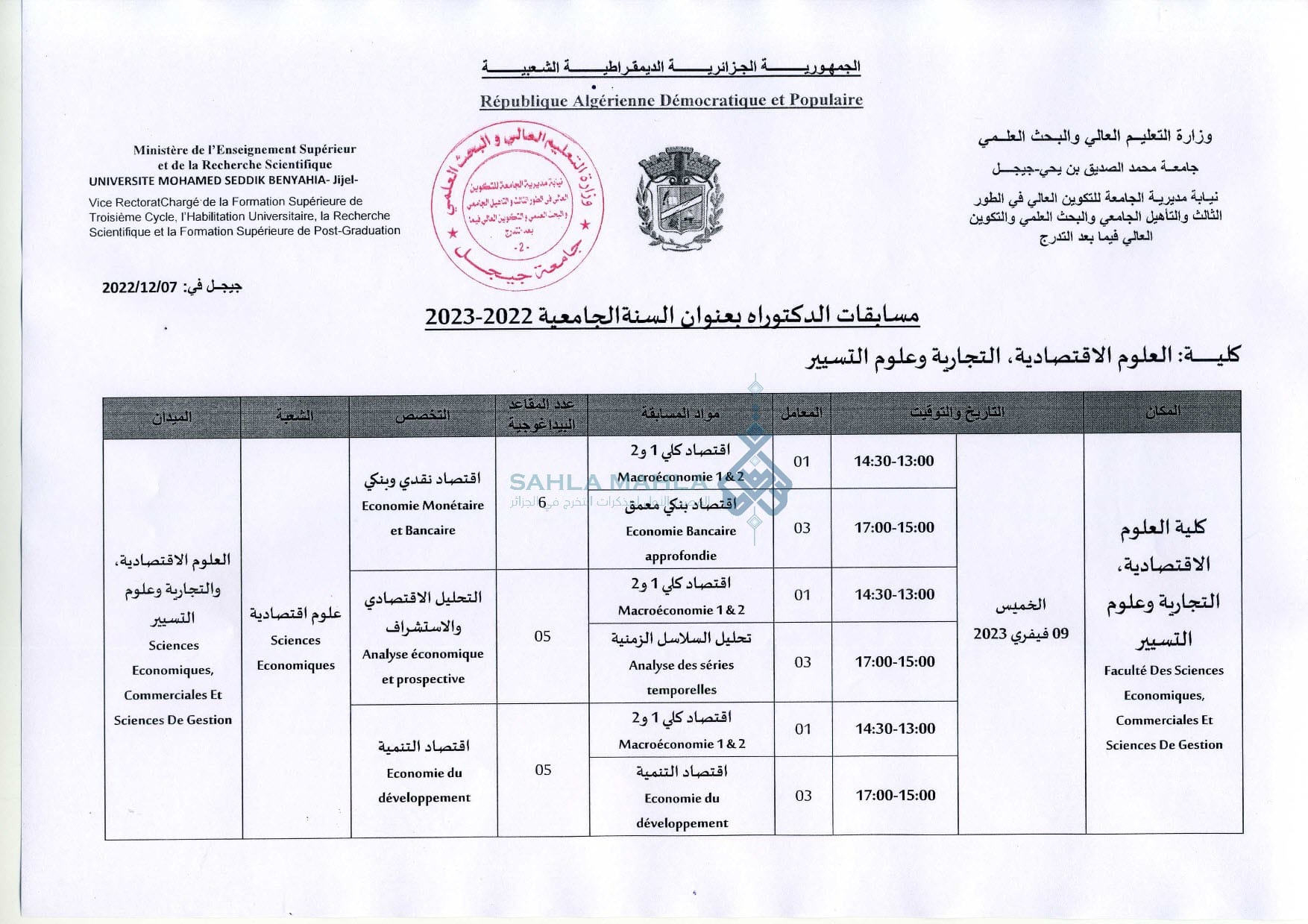 1-concours_doctorat_2022-2023