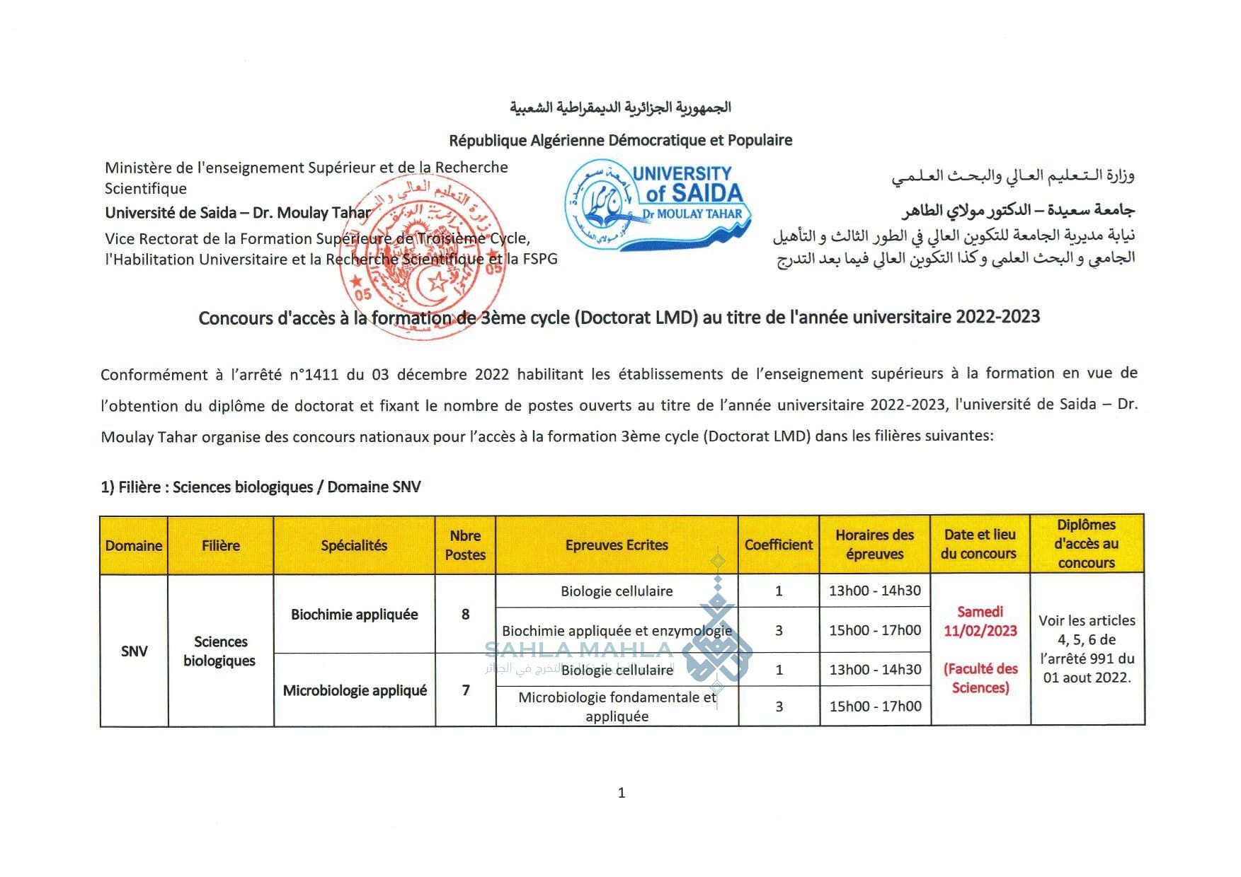 1-جدول-مساباقت-الدكتوراه-جامعة-سعيدة-22-23 1-جدول-مساباقت-الدكتوراه-جامعة-سعيدة-22-23