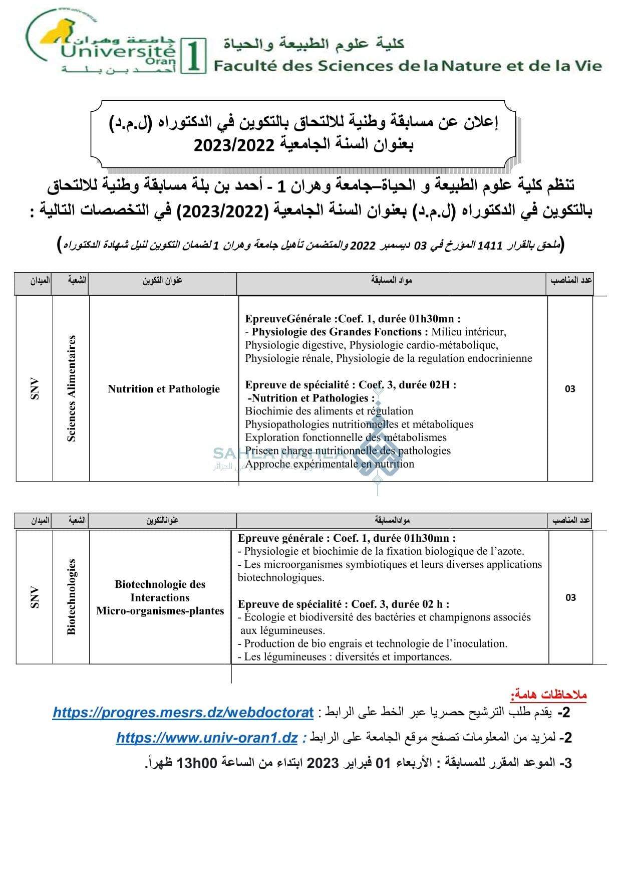 2-Annonce-Concours-DLMD-FSNV_2022-2023