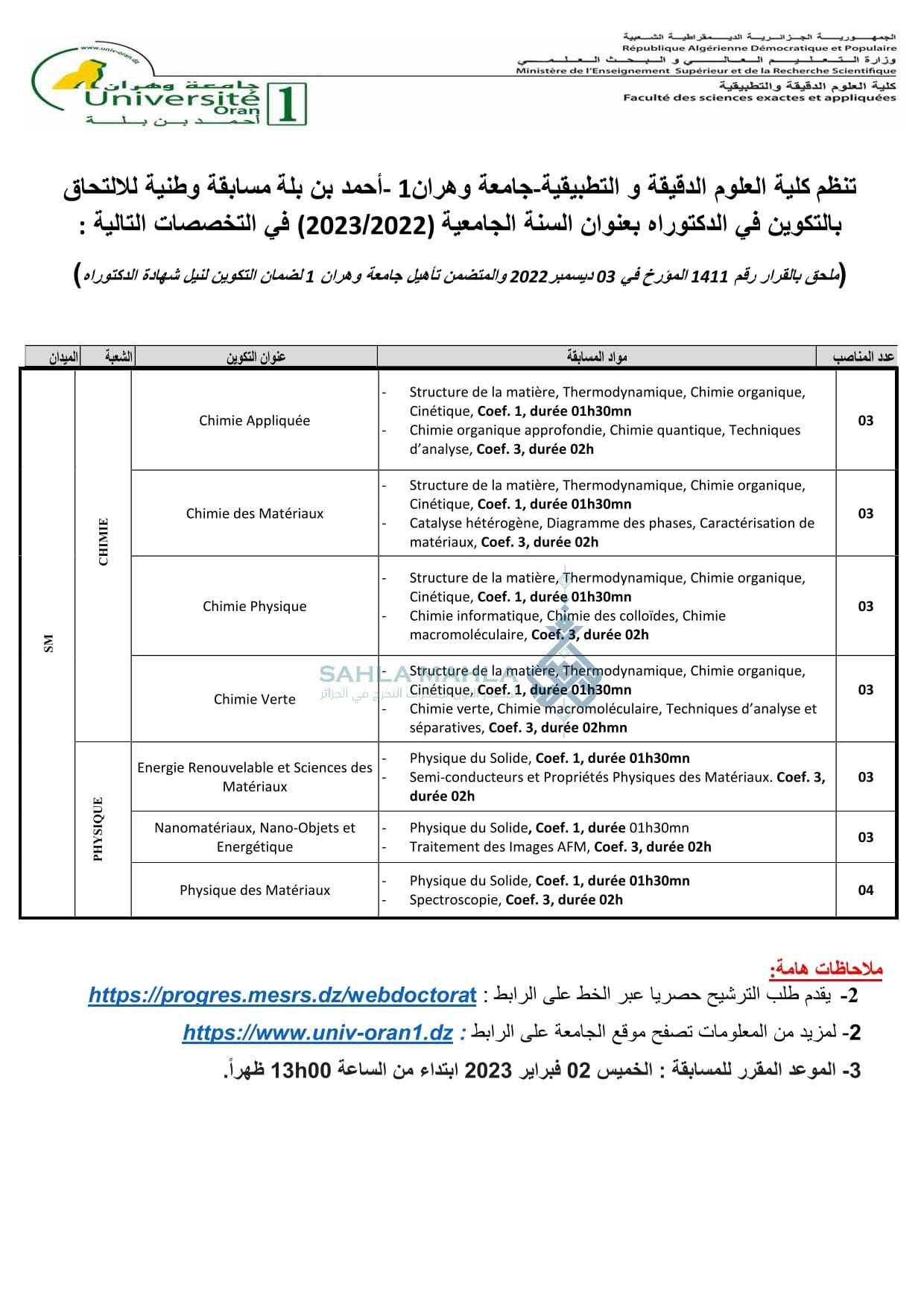 2-Annonce-_Concours-DLMD-FSEA-2022-2023