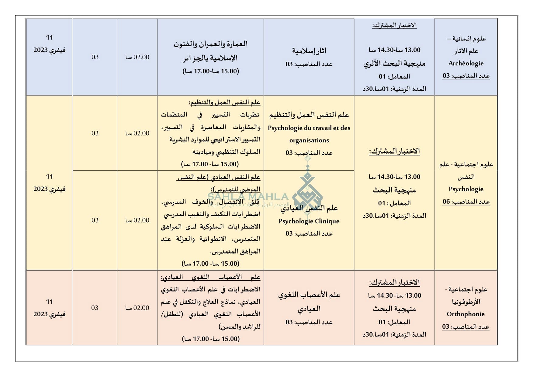 2-annonce_concours_doctorat_uc2 (1) 2-annonce_concours_doctorat_uc2 (1)