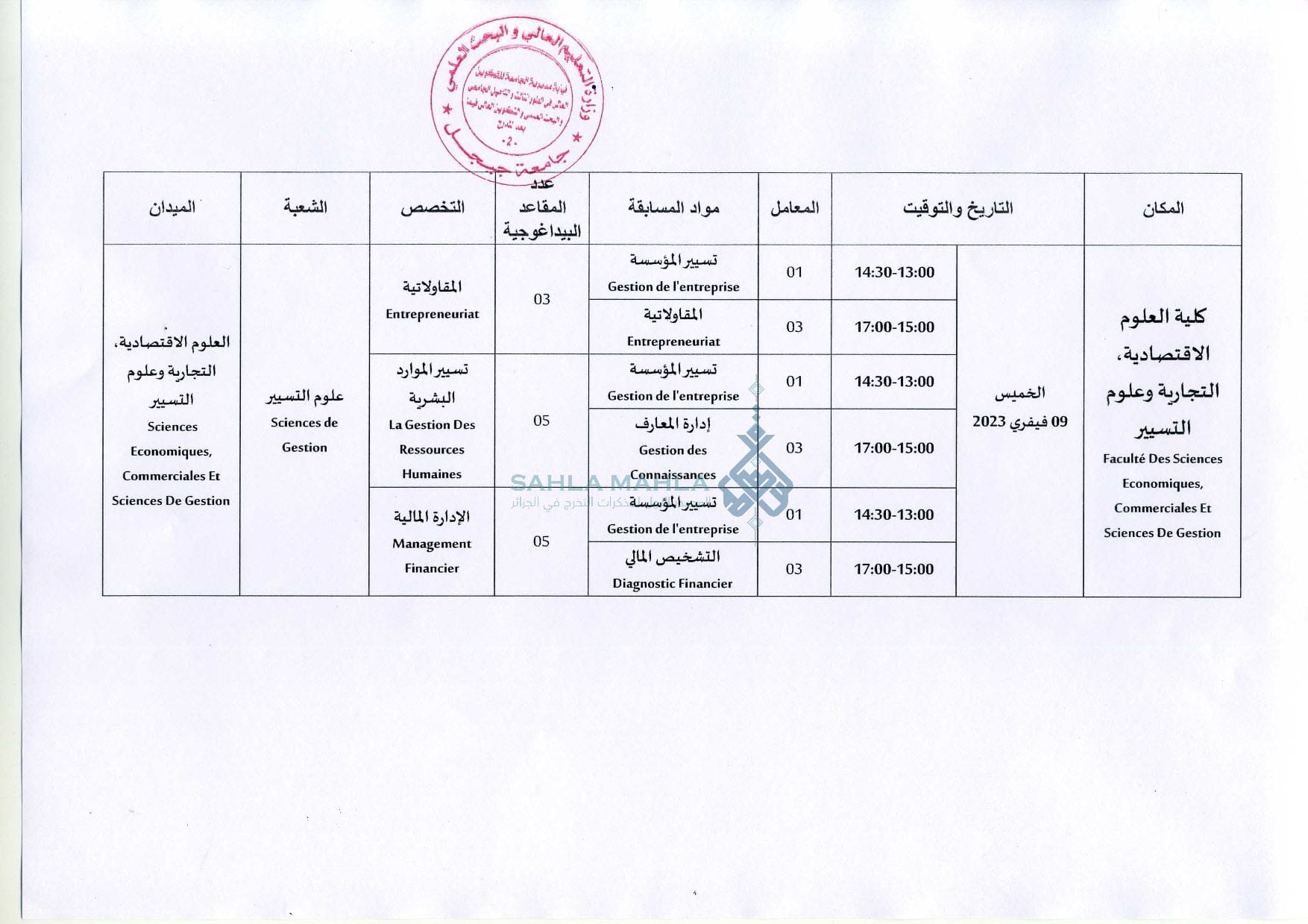 2-concours_doctorat_2022-2023