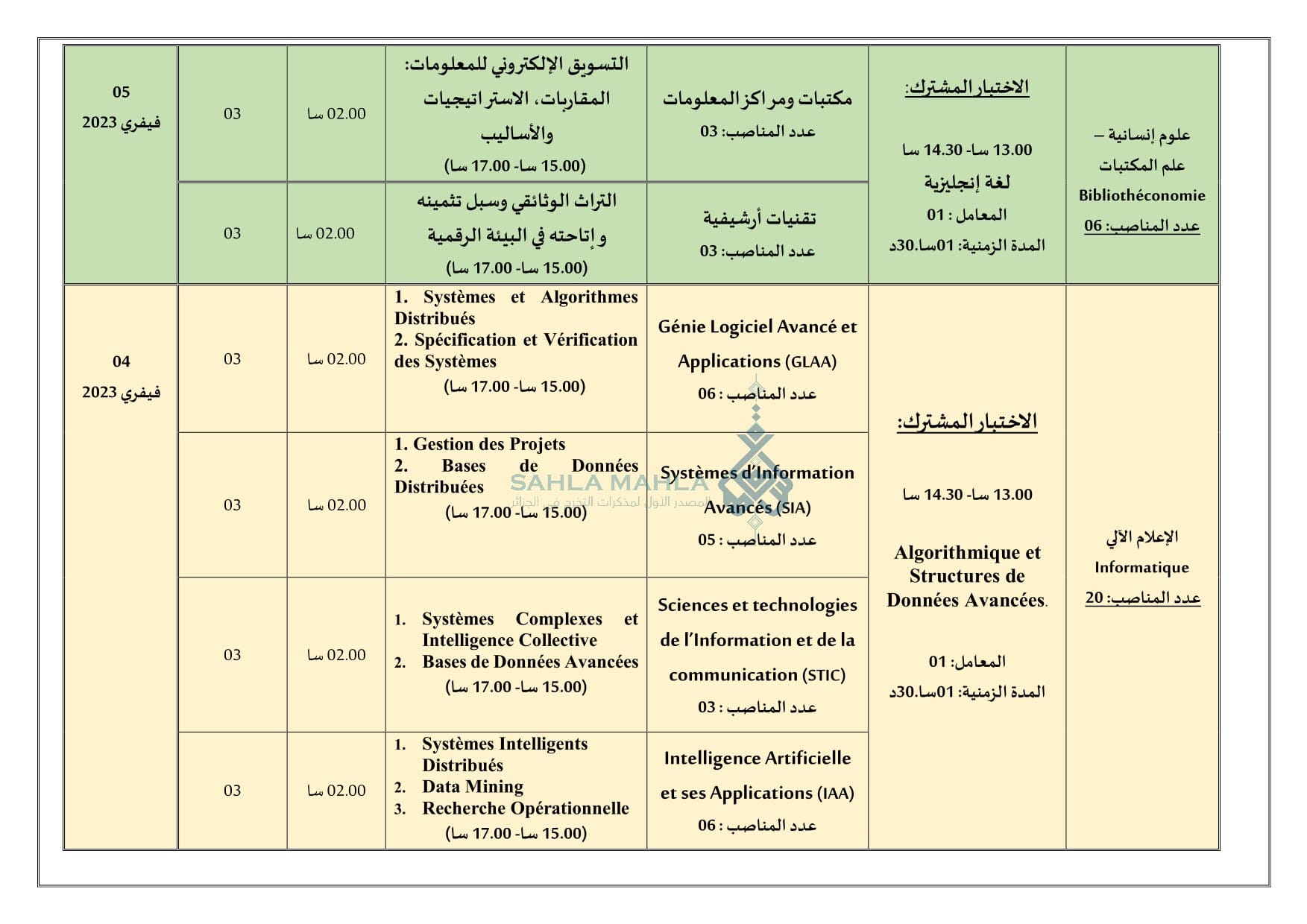 3-annonce_concours_doctorat_uc2 (1) 3-annonce_concours_doctorat_uc2 (1)