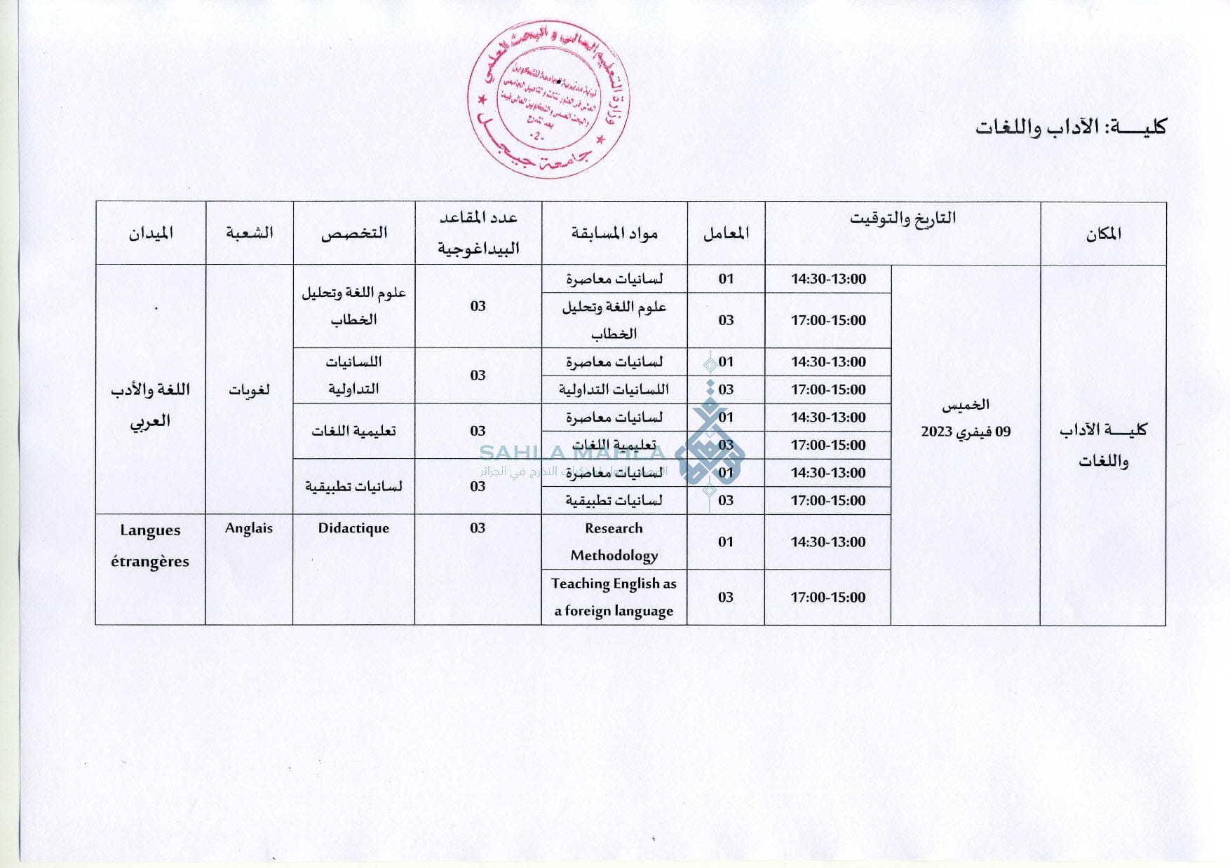 3-concours_doctorat_2022-2023