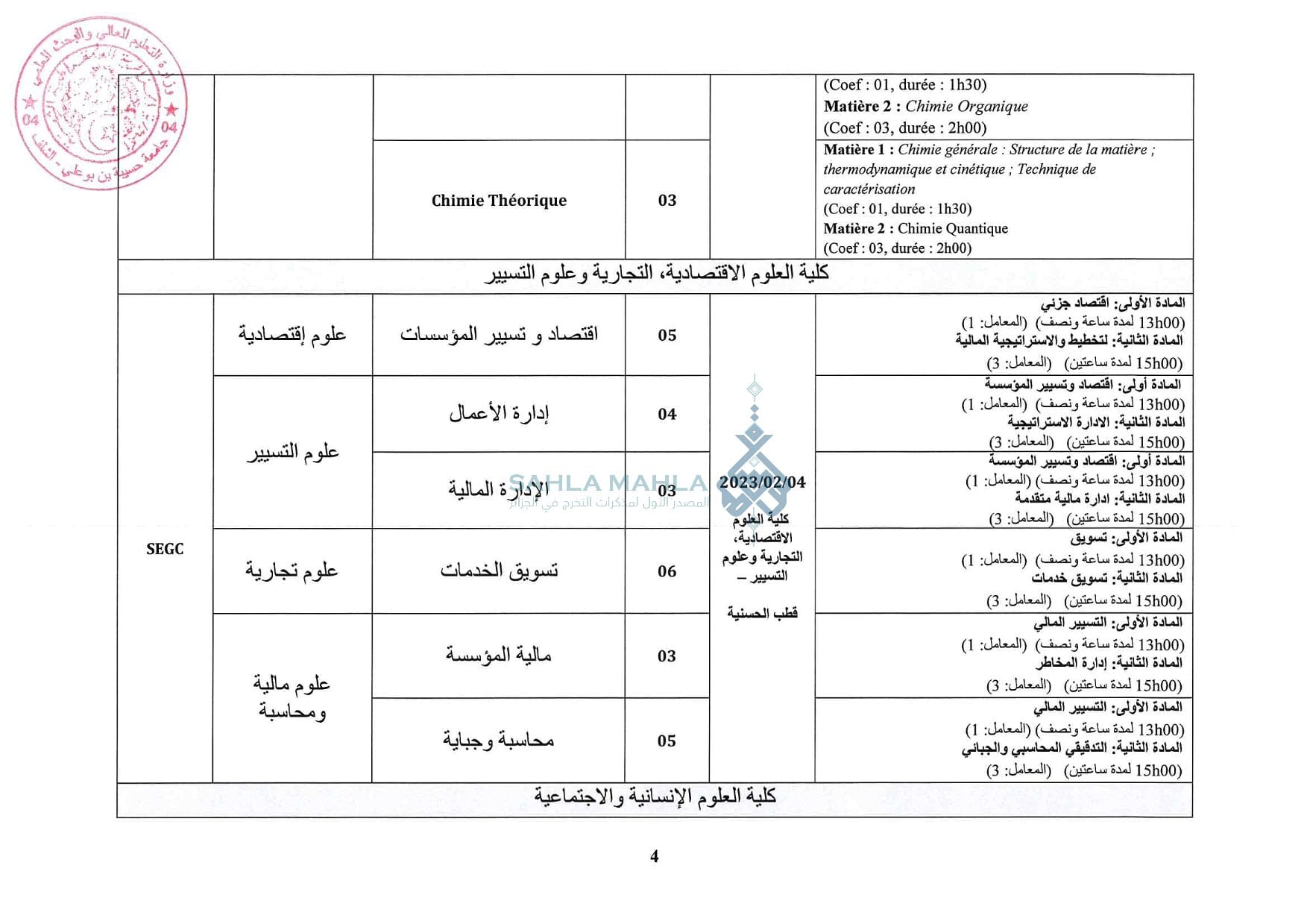 4-Univ_chlef_placard-_doctorat_2022_2023