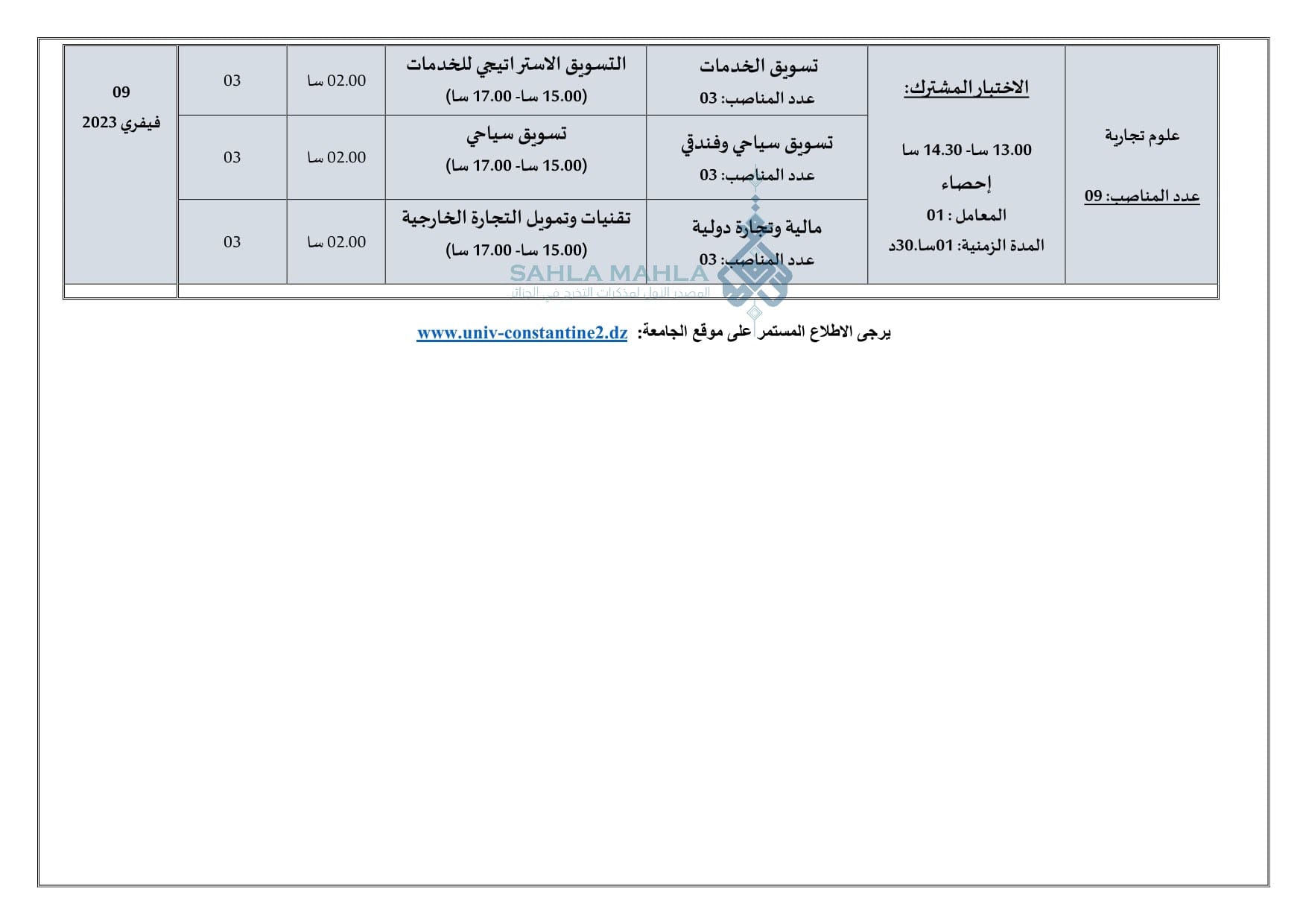 4-annonce_concours_doctorat_uc2 (1) 4-annonce_concours_doctorat_uc2 (1)