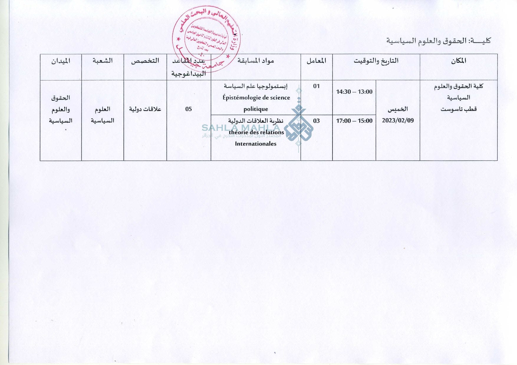 4-concours_doctorat_2022-2023