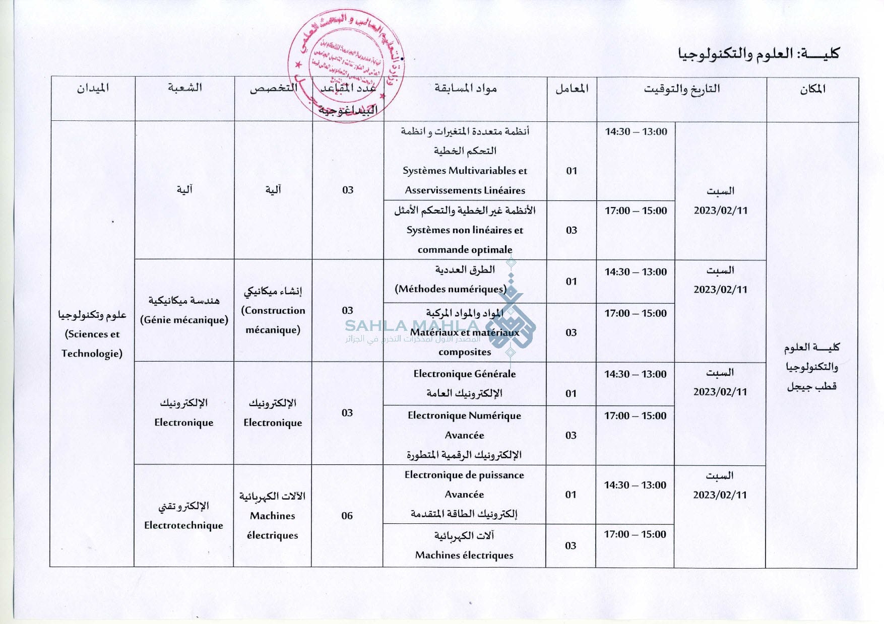 5-concours_doctorat_2022-2023