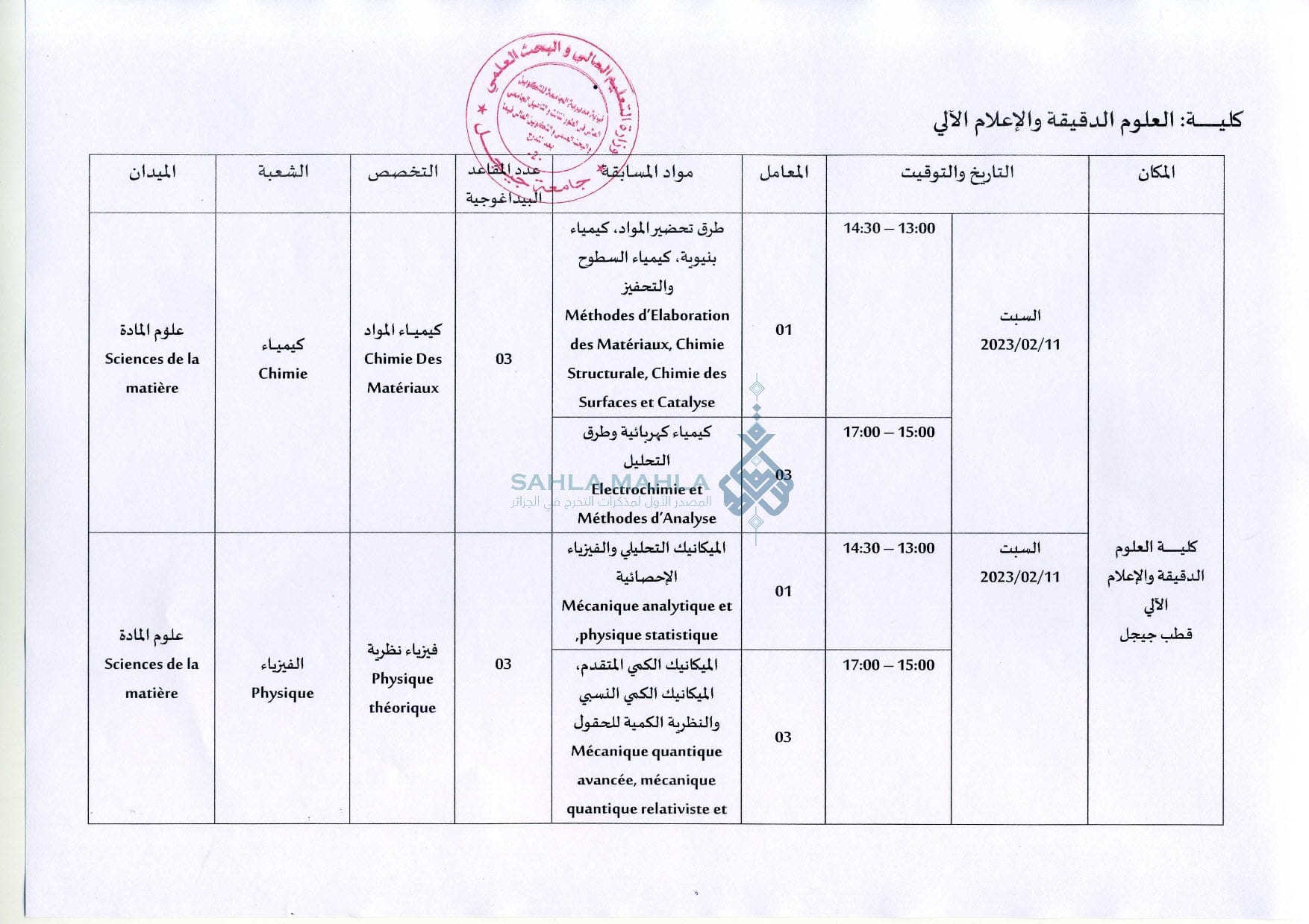 6-concours_doctorat_2022-2023