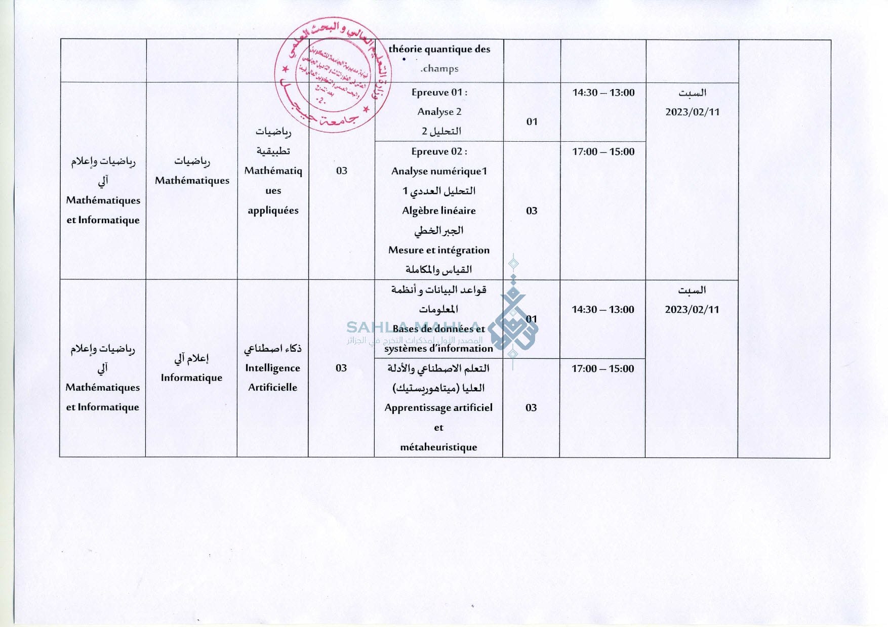 7-concours_doctorat_2022-2023