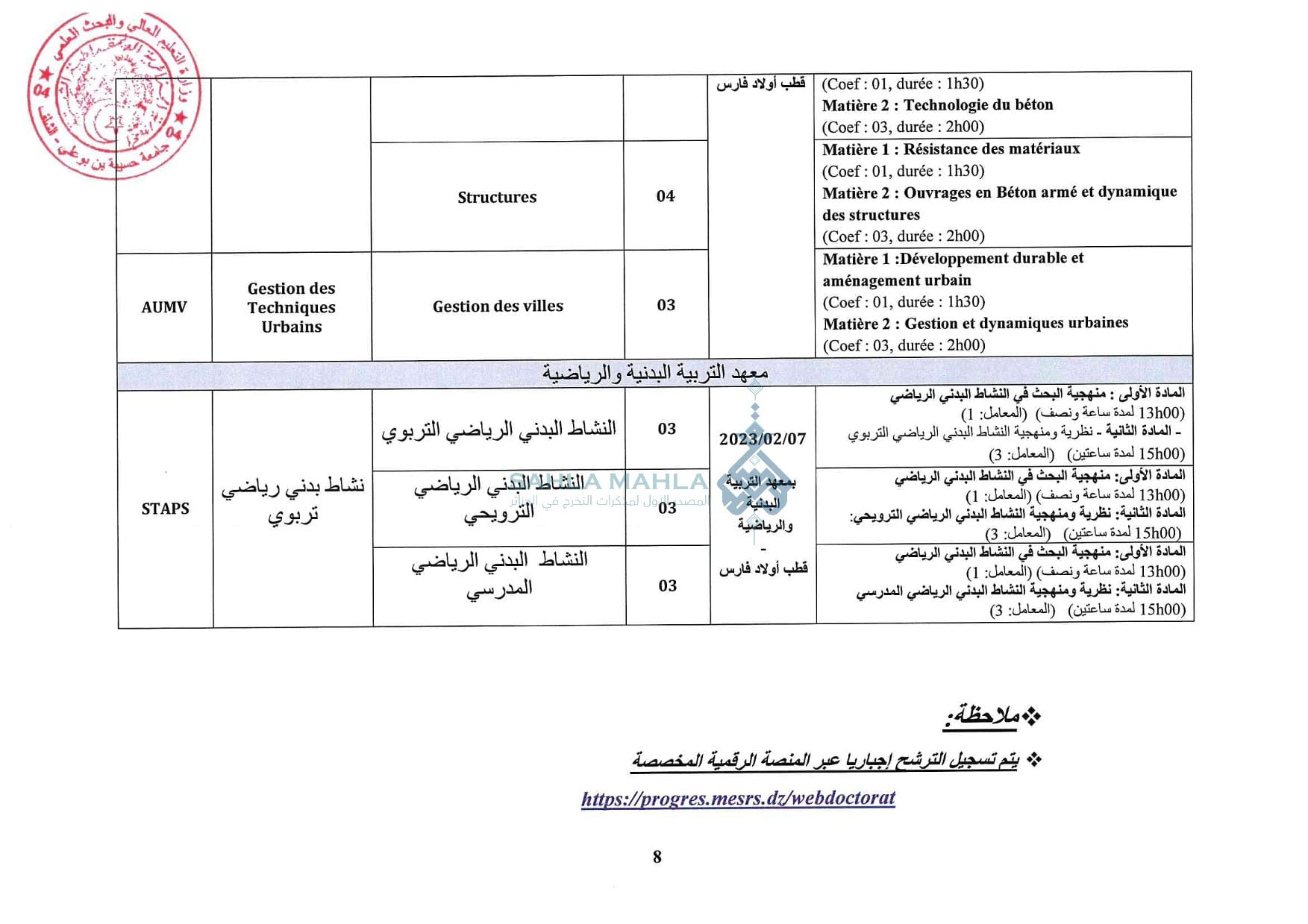 8-Univ_chlef_placard-_doctorat_2022_2023