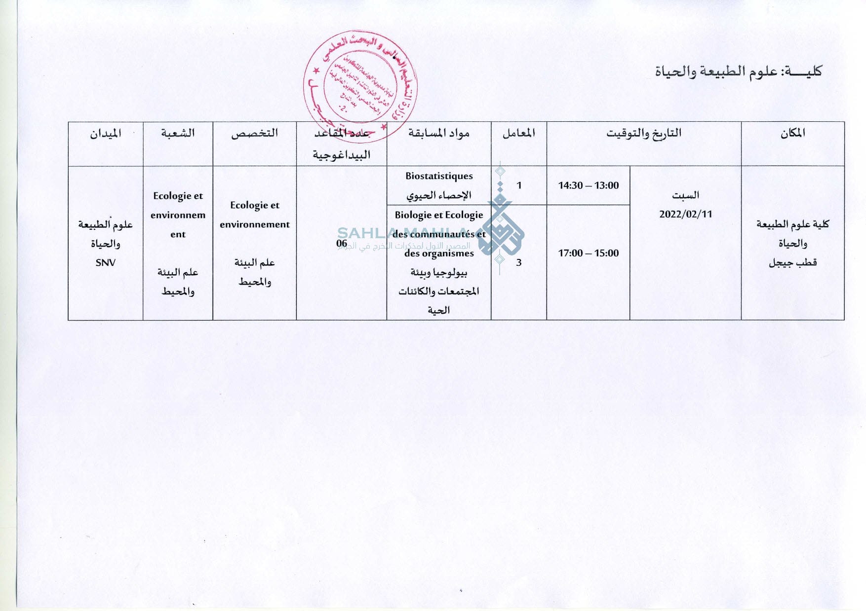 8-concours_doctorat_2022-2023