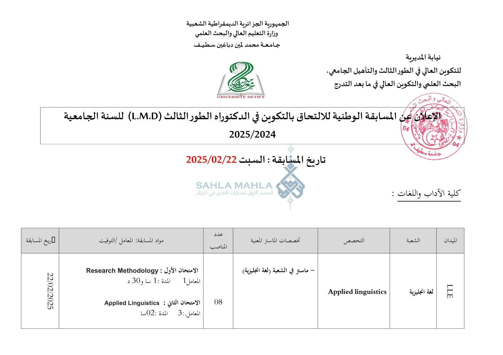 1-Annonce_concours_doct._FLL_24-1