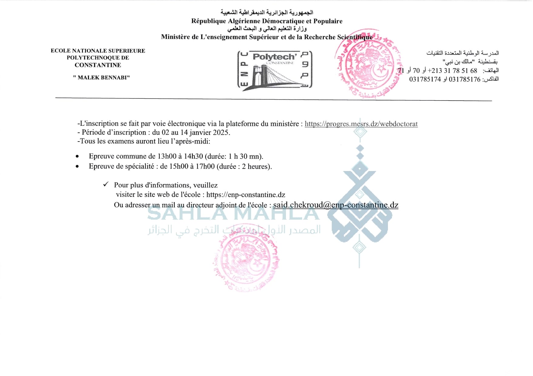 10-المدرسة قسنطينة