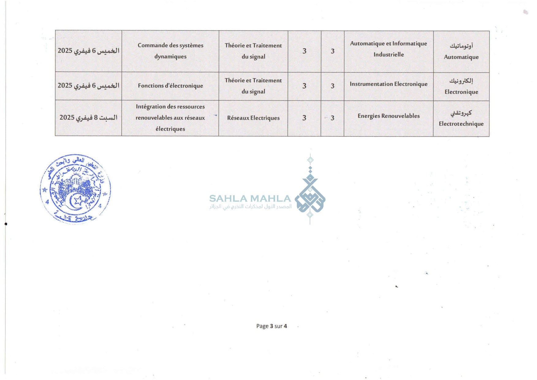 3-annonce-concours-doctorat-2024-2025