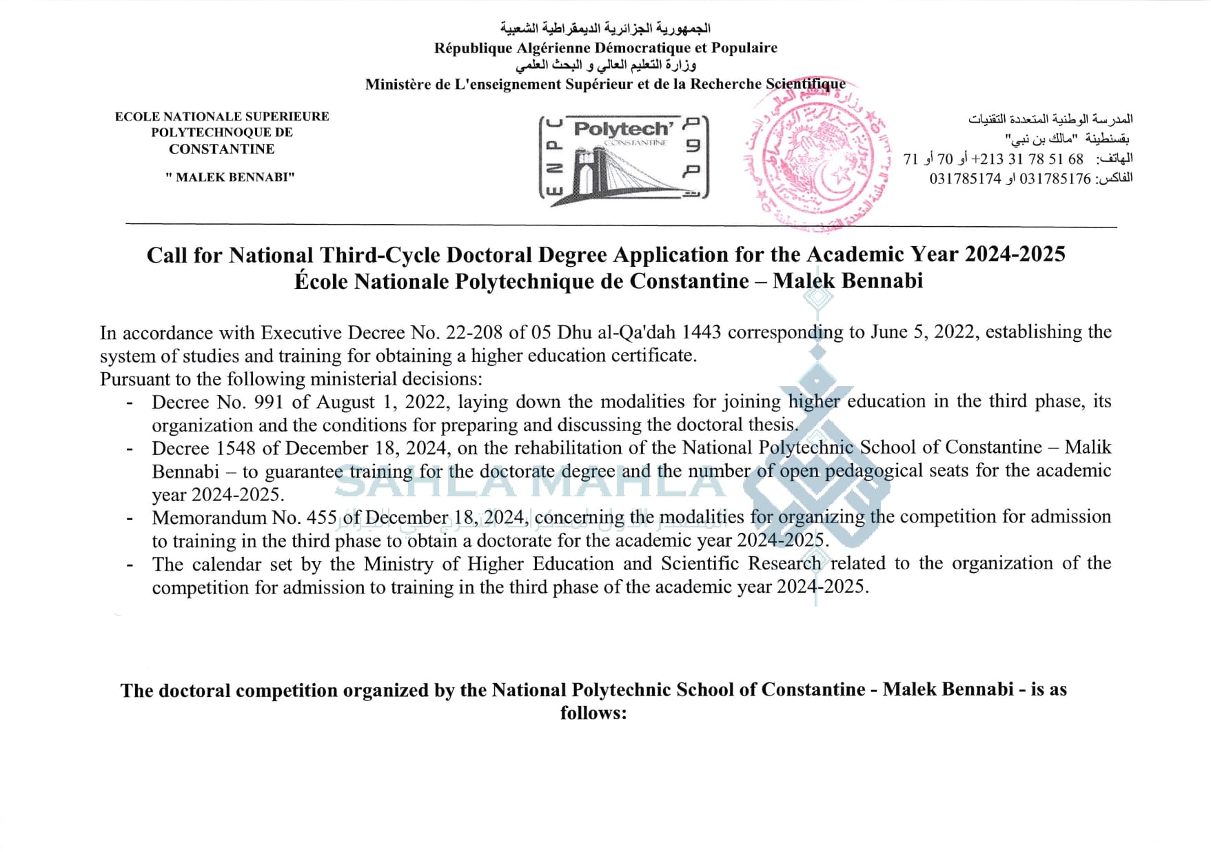 4-المدرسة قسنطينة