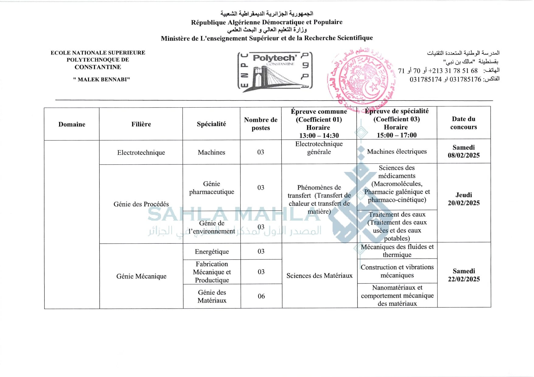 5-المدرسة قسنطينة