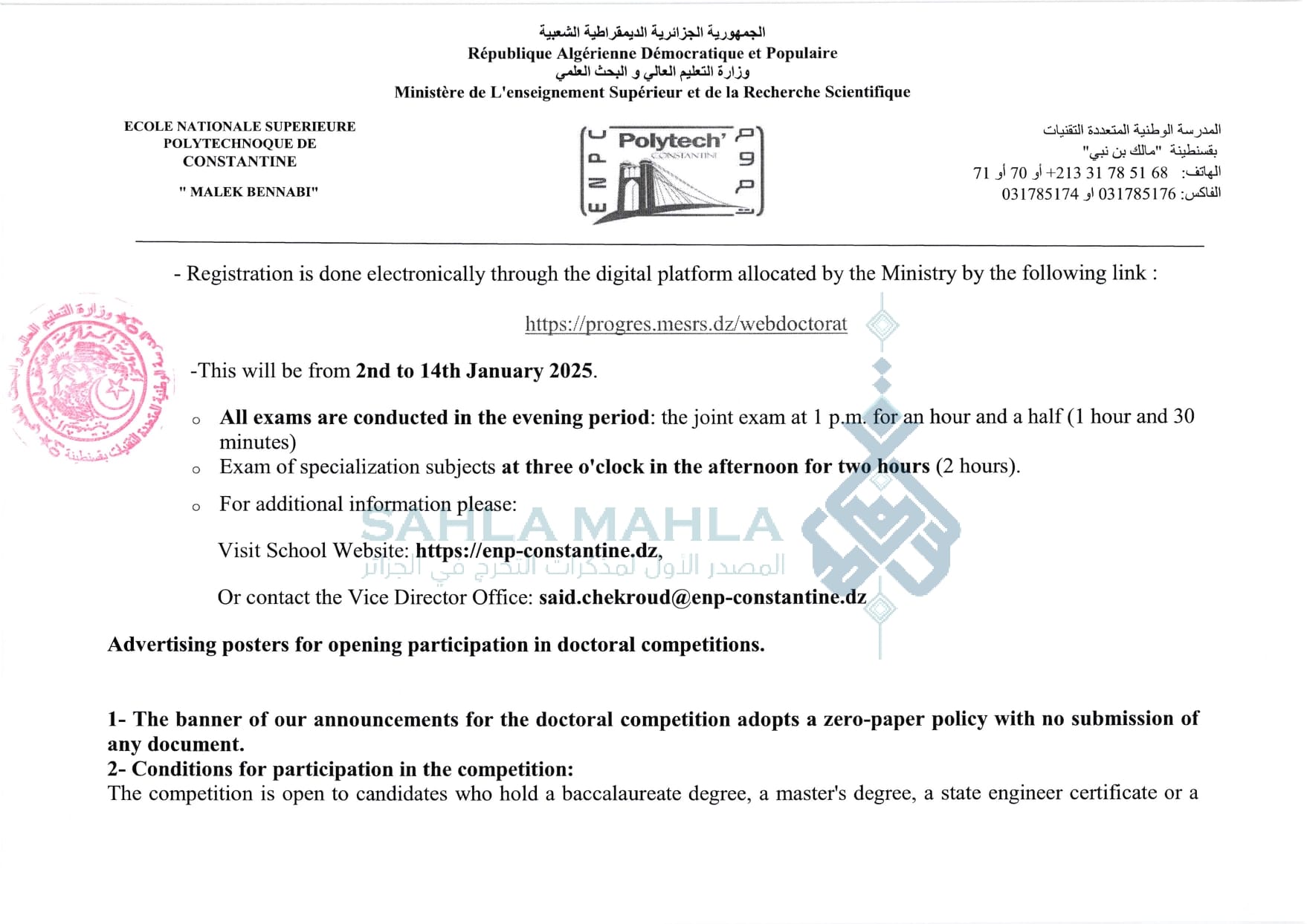 6-المدرسة قسنطينة
