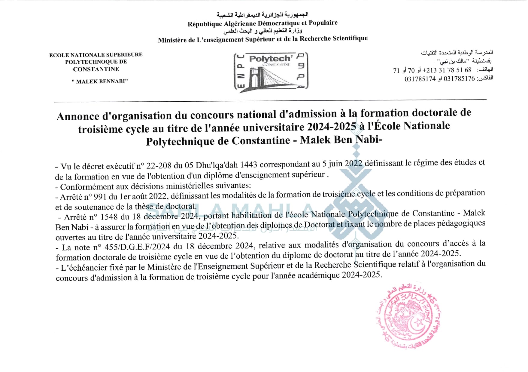 8-المدرسة قسنطينة