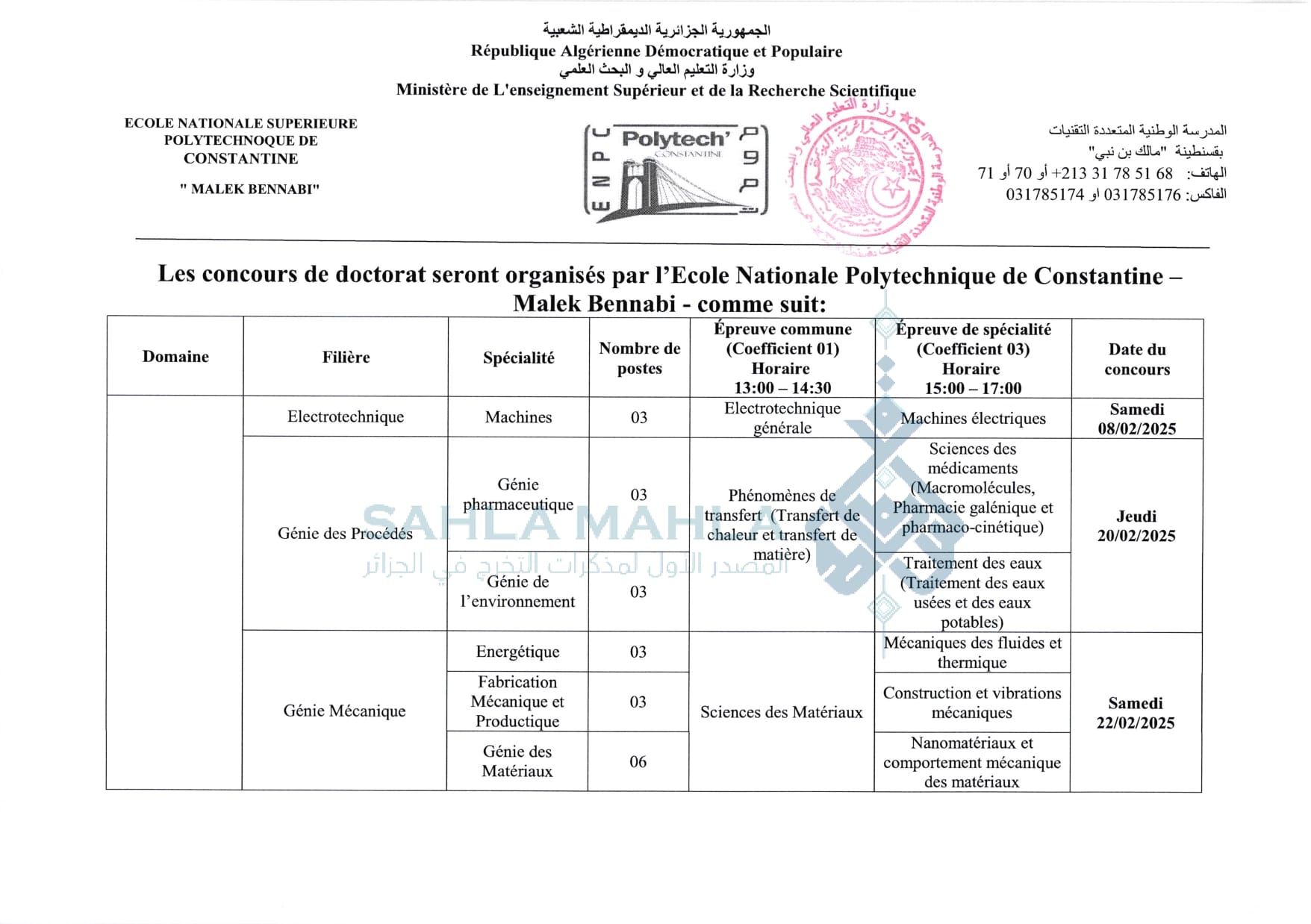 9-المدرسة قسنطينة
