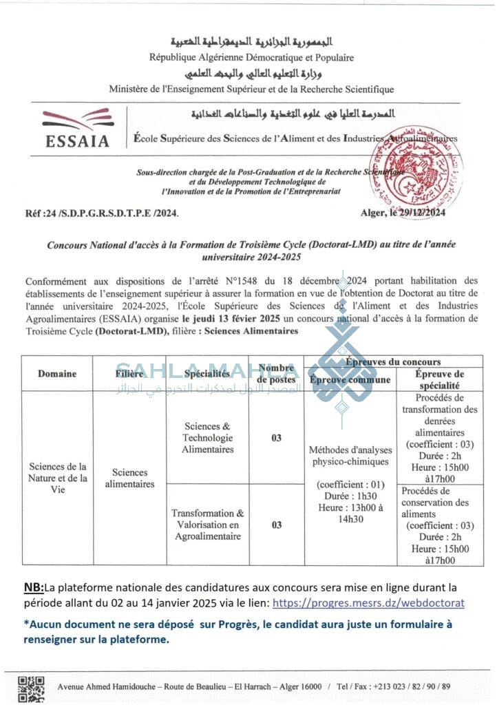 المدرسة الوطنية العليا لعلوم الغذاء والصناعات الزراعية الغذائية