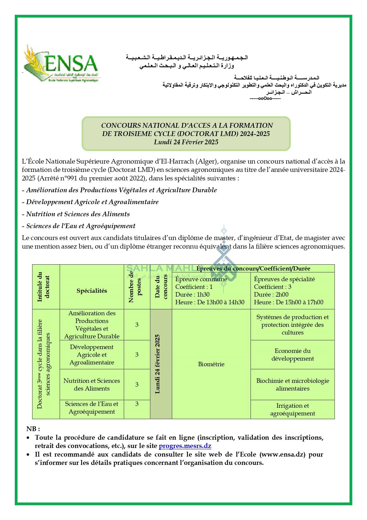 المدرسة الوطنية العليا للفلاحة 2