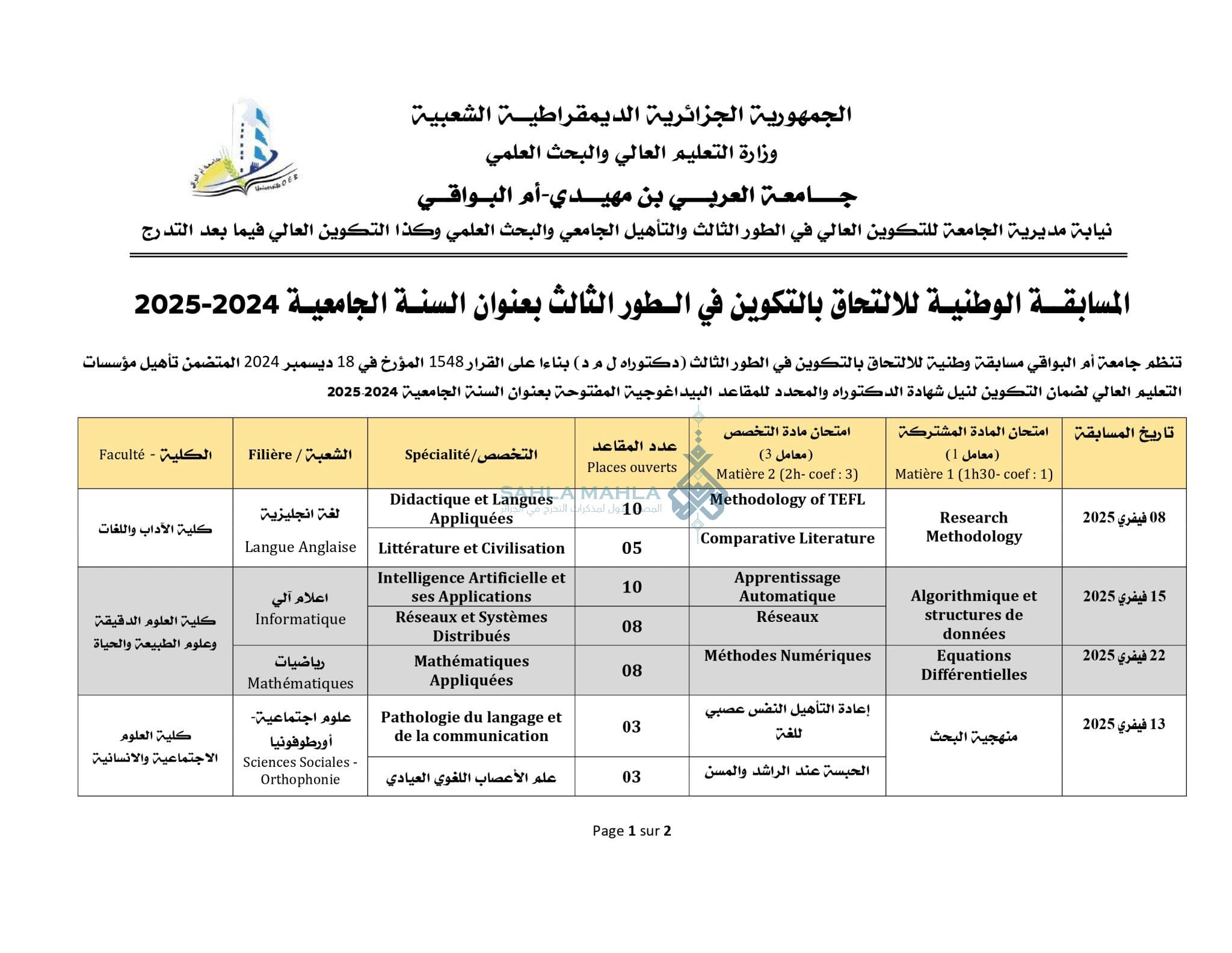 ام البواقي 1