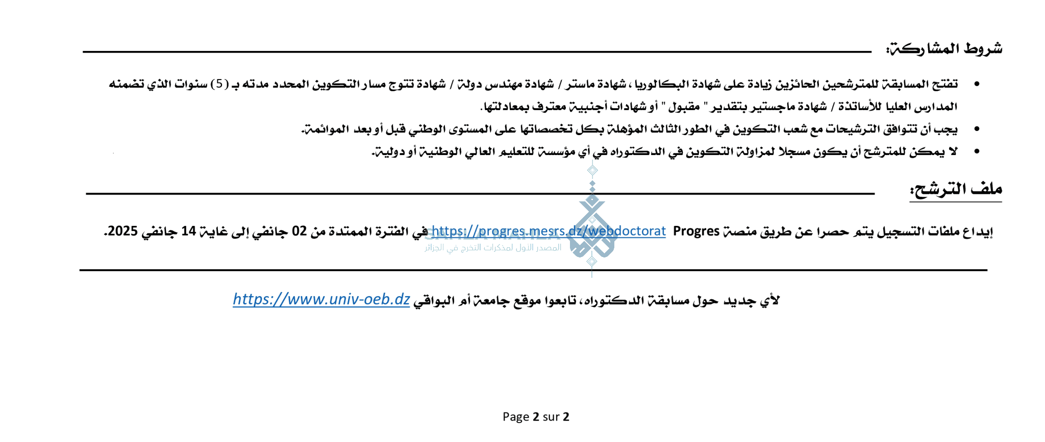 ام البواقي 2