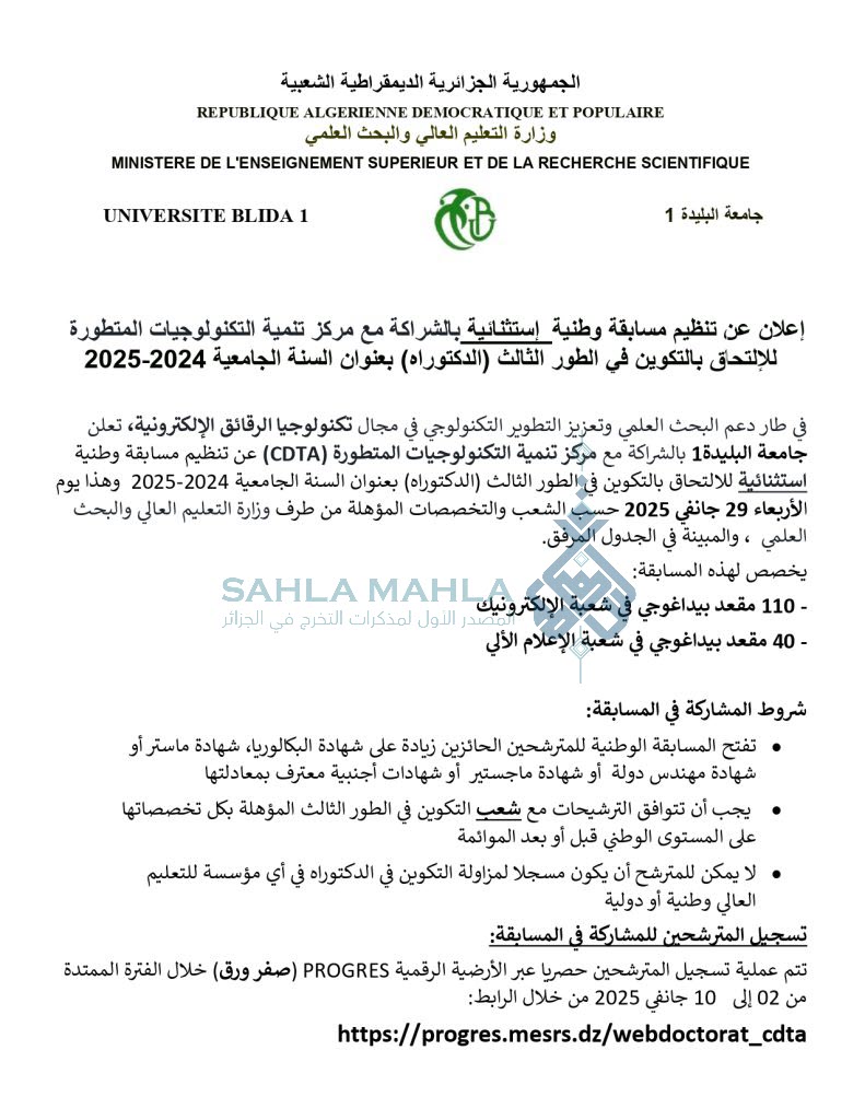 Doctorat-CDTA2_page-0001-791x1024