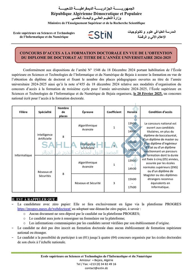 المدرسة بجاية