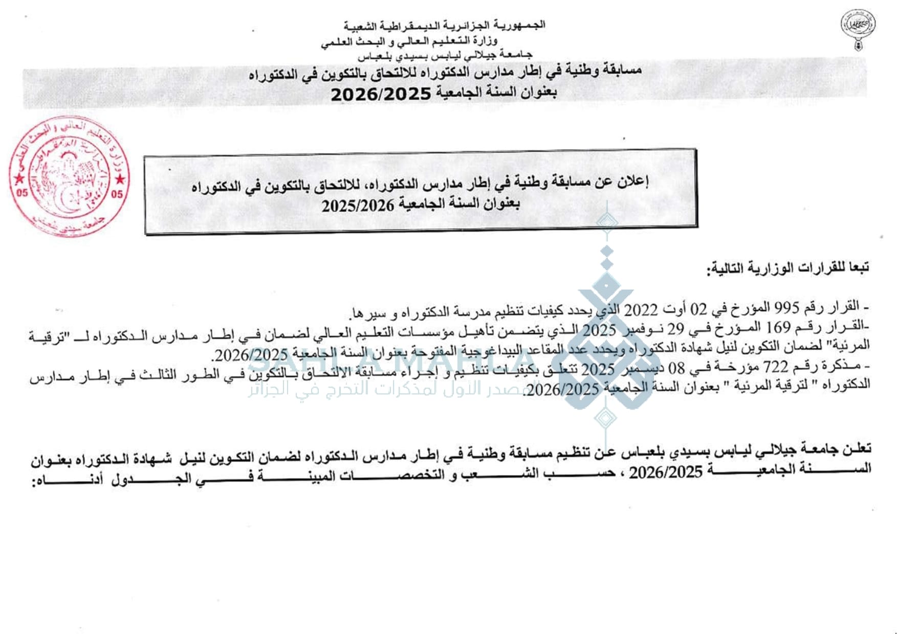 1-watermarked_1-Placard_publicitaire_2025-2026