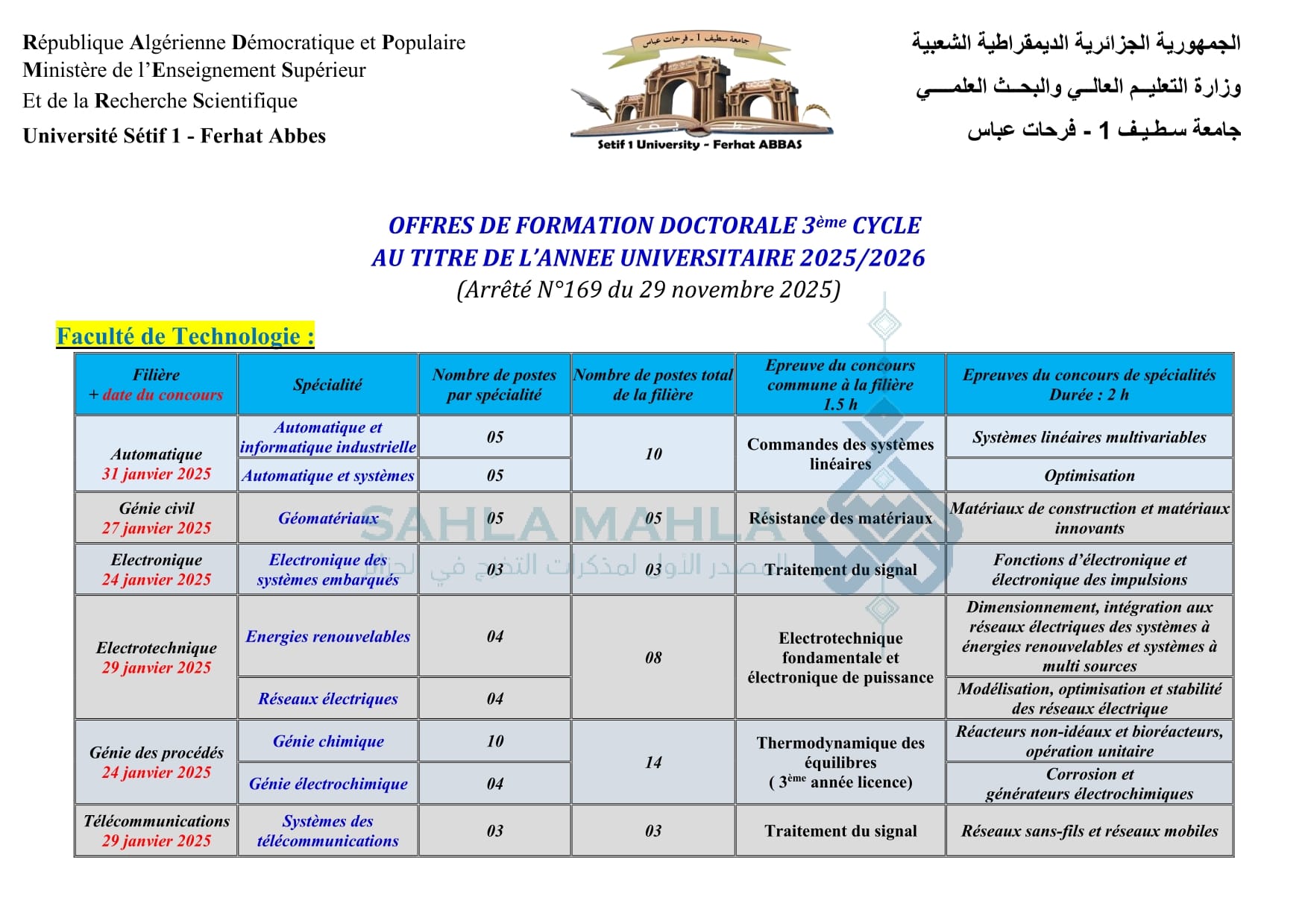1-watermarked_Offres-formation-concours-accee-au-doctorat-visibilit-2025-2026