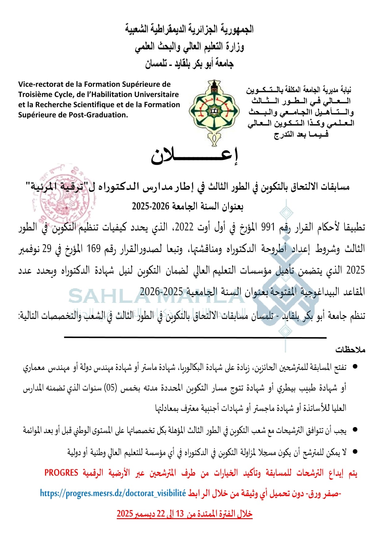 1-watermarked_PlacardPublicitaire26