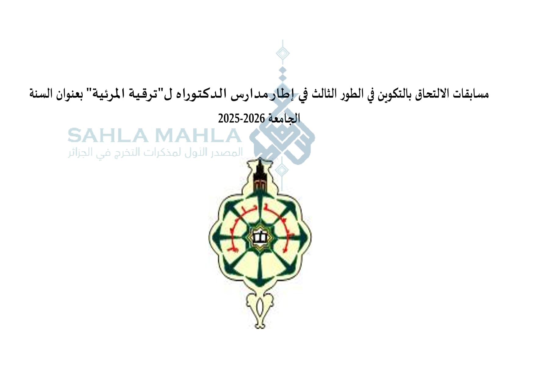 15-watermarked_PlacardPublicitaire26