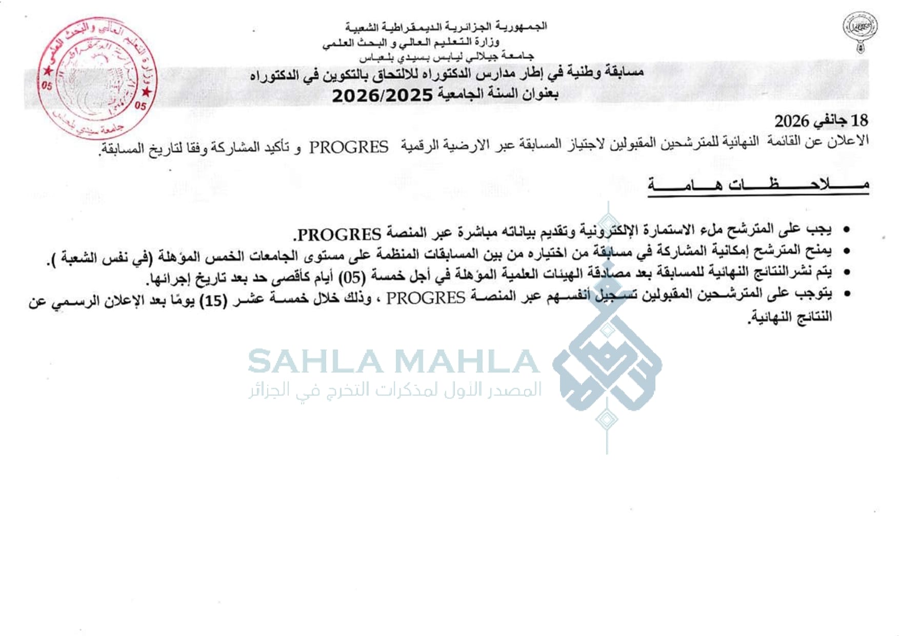 8-watermarked_1-Placard_publicitaire_2025-2026