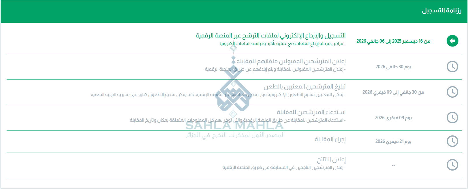 Screenshot 2025-12-18 175557